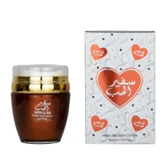 ARD AL ZAAFARAN LOTION BODY SAFEER AL HUB BROWN